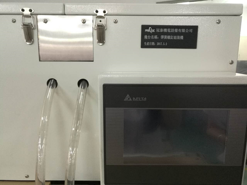 彈簧螺釘組裝機